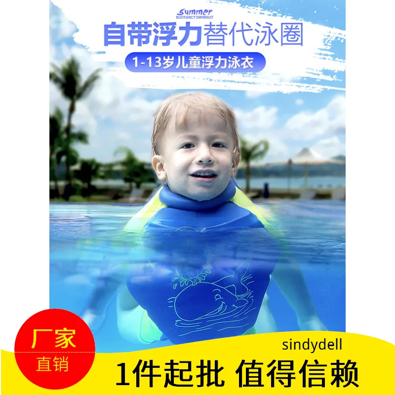 

CHILDREN'S Suit GIRL'S Life Jacket One-piece Swimming Suit BOY'S Kids Buoyancy Set Sun-resistant Baby Swimming Bathing Suit