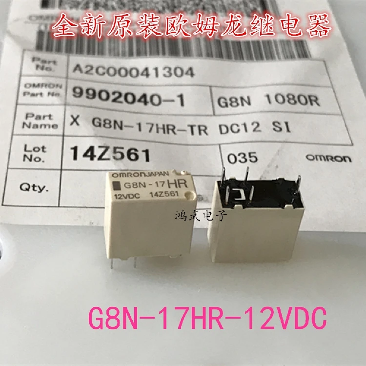 10 шт./лот G8N-17HR-12VDC G8N-17HR 12VDC G8N-17 автомобильное реле DIP5 для Mercedes-Benz 204/207 Блокировка