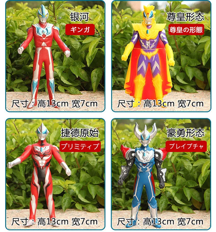 Модель Jade Siro Monster игрушка мягкая Silcone Ultraman Brother Beckham унисекс Tiga sro красный король нефрит