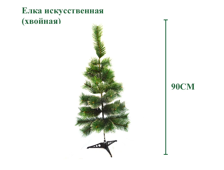 60cm 90cm 120cm 150cm 180cm 210cm 240cm Искусственная Рождественская елка, пластиковые рождественские украшения, держатель, основа для рождественской, домашней, вечерние, Decortaion, зеленая миниатюрная елка