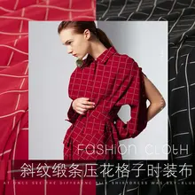 Высококачественная Смешанная саржевая ткань для женщин, ширина пальто 150 см, клетчатая жаккардовая квадратная модная ткань, сделай сам, шитье 18, Новинка осени