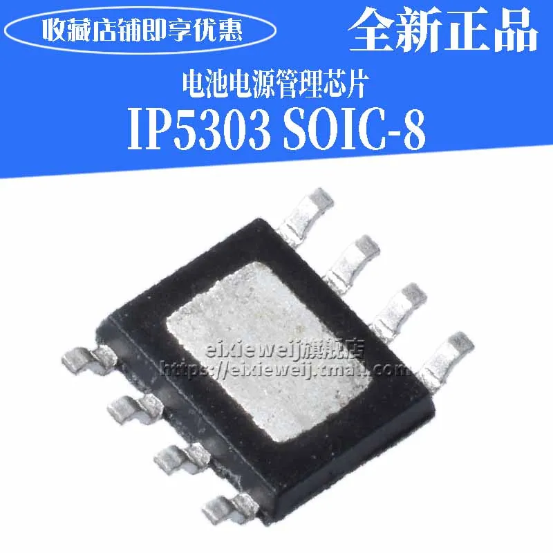 20 шт IP5303 SOP8 1A