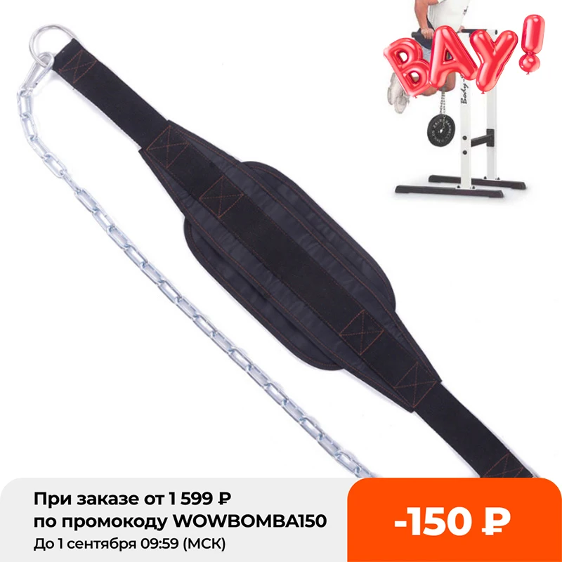 Утолщенная металлическая цепь для тяжелой атлетики подтягивающий ремень