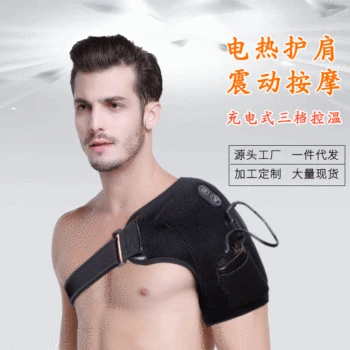 

USB3 Gear Temperature Control Electric Heating Shoulder Hot Compress Warm Middle-aged for Both Men