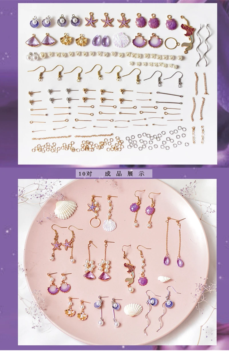 Mermaid Purple 10 пар ручной работы DIY серьги зажим для ушей материал наборы жемчужные серьги-кисточки ювелирные изделия аксессуары дамы зажим для ушей сырье игрушка - Цвет: Mermaid Purple