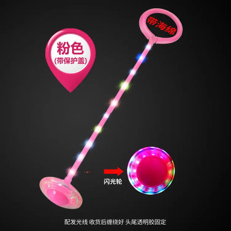 Светодиодный светильник со вспышкой, прыгающий мяч для детей и взрослых, вращающееся кольцо для фитнеса, игрушечный мяч beng qiu