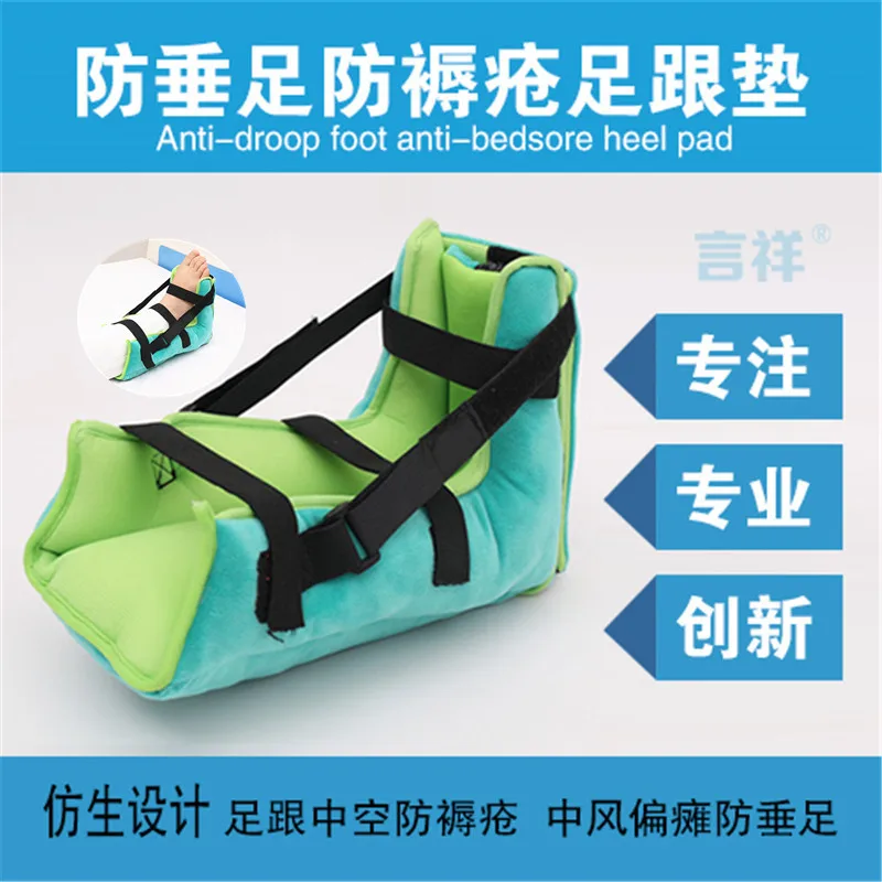 

Cross Border for Statement Xiang Bed Anti-Decubitus Foot Orthoses Foot Cushioning Apoplexy Rehabilitation Supplies a Generation