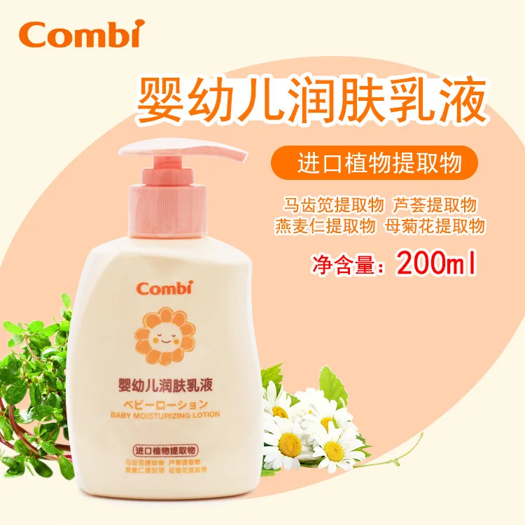 

Combi Combi Plant Moisturizing Series Infants Moisturising Lotion 200ml Baby Toiletries Plant Extraction