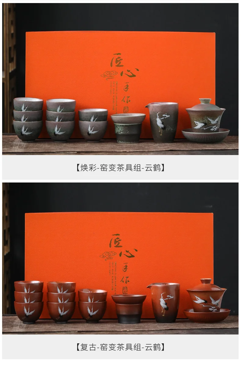 Керамический чайный набор в китайском стиле каменная керамика цвет измененная обжиганием в печи крышка Чаша дома кунгфу Черный чай Da Hong Pao чайная посуда подарочная коробка