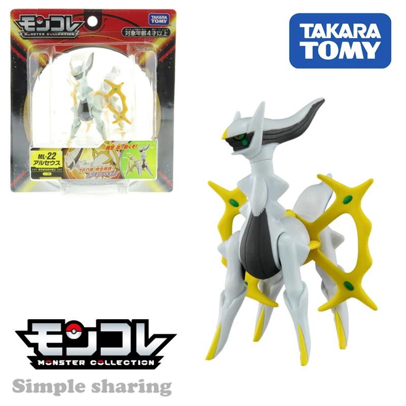 Pokemon Baby Arceus