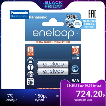 

Batteries Panasonic eneloop (AAA) BK-4MCCE/2BE, 2 pcs