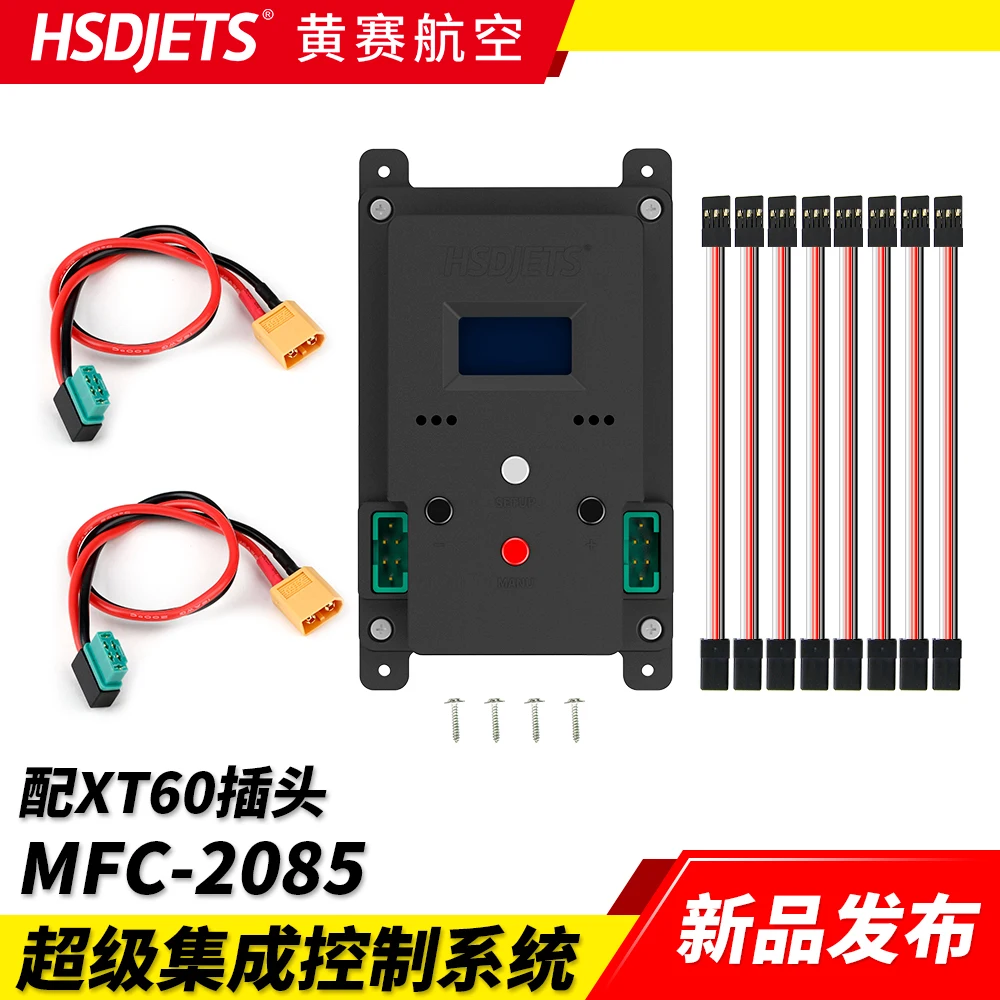 

HSD Hobby MFC-2085 Super Integrated Control System for RC Turbine Plane Model