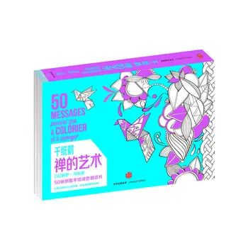 

coloring book Creative hand-painted postcards Shu press + wish Make a unique postcard coloring books for adults