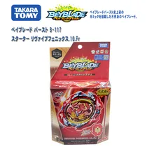 Takara Tomy B-117 Beybladeburst Revive Phoenix.10Fr защита стартер с пусковой установкой