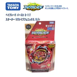 Takara Tomy B-117 Beyblade Burst Revive Phoenix.10Fr защита стартер с пусковым устройством