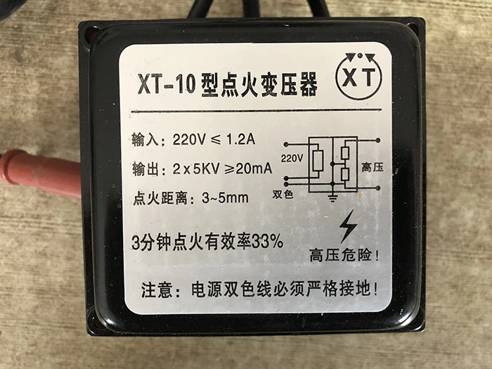 Трансформатор зажигания XT-10 1.2A