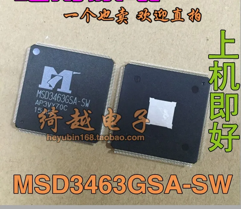 

5pcs/lot MSD3463GSA-SW