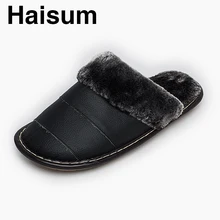 Мужские тапочки; зимние домашние Нескользящие термальные тапочки из натуральной кожи; Новинка года; Лидер продаж; Haisum H-8816