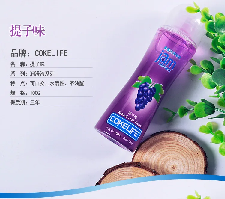 Натуральный продукт Cokelife Fruity тело ЛЮБРИКАНТ смазка жидкость же-секс Lube сексуальные взрослые продукты оптом