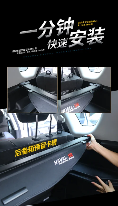 Для maval H6 специальный чехол для багажника материал занавеска задняя шторка Выдвижная пространство автомобиля Стайлинг автомобильные аксессуары