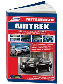 

Repair Manual, user manual for Mitsubishi airtrek. Model 2001 to 2005 year. ISBN: 978-5-88850-324-9