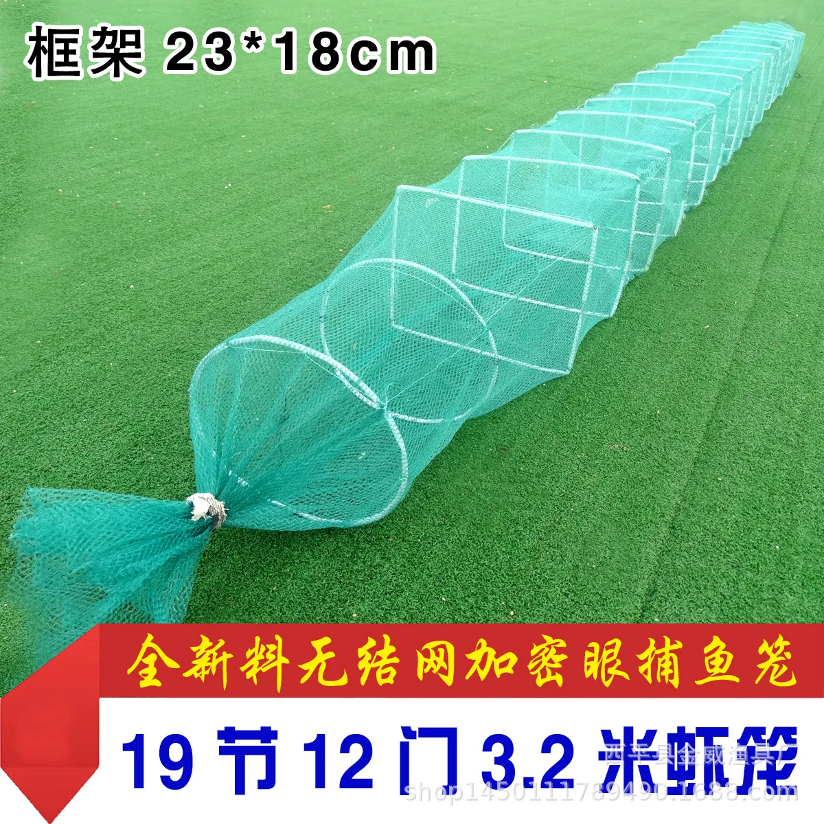 

General-Encryption Eye 19 Section 12 Door 3.2 M Shrimp Cage Fish Cage Loach Eel Cage Fishing Gear