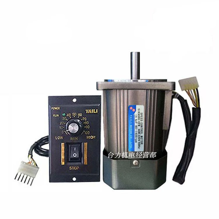90W optical axis high-speed AC single-phase motor, adjustable speed, 1400RPM,2800RPM、 optional fixed speed