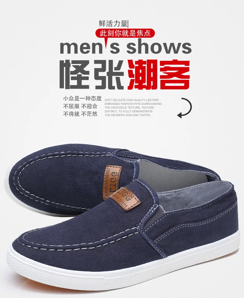 Весенняя обувь мужская повседневная обувь без шнуровки мужская обувь на плоской подошве обувь в стиле «Старый Пекин» трендовая Тканевая обувь