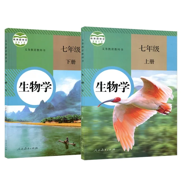 2021 Junior High School Biology Textbook for Grade 7 and 8 People's  Education Edition Student Textbook - AliExpress Education & Office Supplies