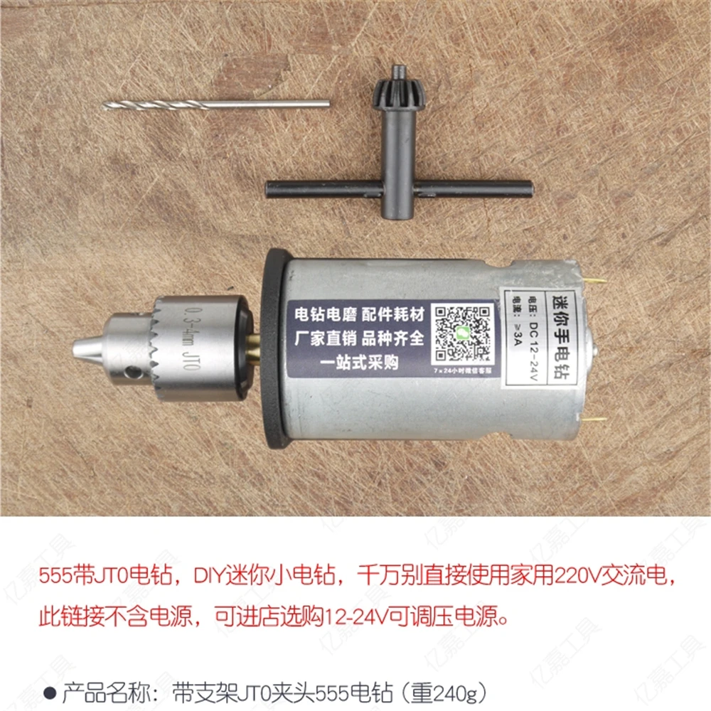 555 Motor 50W With JT0 Drill Chuck Clamp Electric DC 12V
