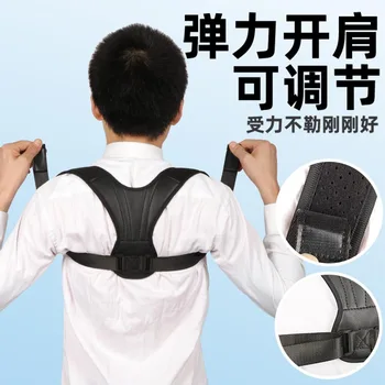 

Back Back Good Hunchback Brace Suspender Strap Men's Adult Adult Hidden for Anti Humpback Correct Back Posture Useful Product