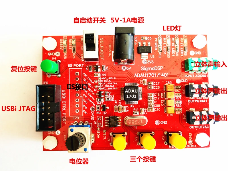 ADAU1701 Совет по развитию/Introduction Learning Board/10 минут, чтобы открыть первый проект, который принадлежит вам