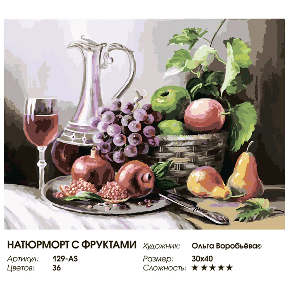 Живопись по номерам 30*40 Белоснежка. Холст на подрамнике. Натюрморт с фруктами