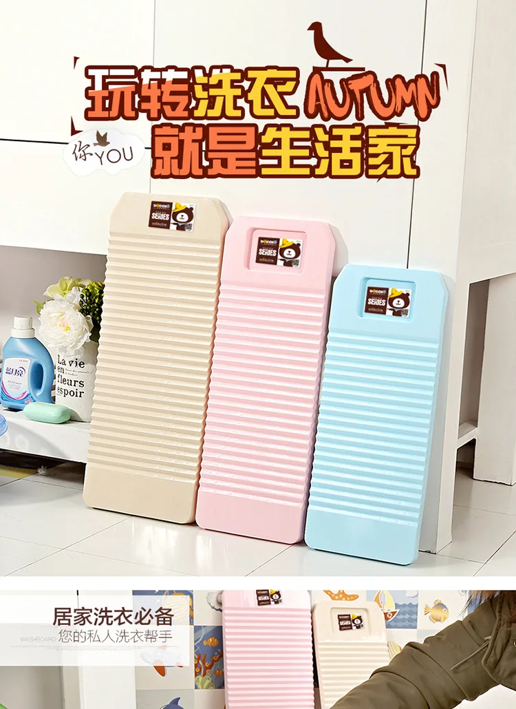 Straw Bear Multi-functional Washboard Long Thick Plastic Large Size Washboard Anti-slip Candy-Colored