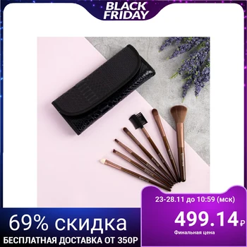 

Set of brushes for make-up "Reptile", 7 pieces, case with a snap, black