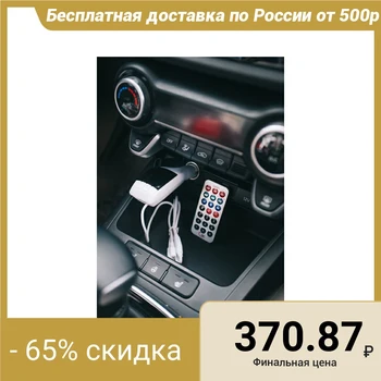 

TORSO transmitter, 12 V, USB / Mp3 / WMA / AUX / MicroSD, MIX 1623251