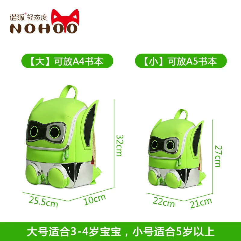 NOHOO/ стиль, детские школьные сумки для детского сада, для мальчиков 1-3-6 лет, робот, для мужчин и женщин, милый рюкзак для малышей, маленький