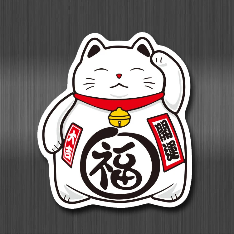 С изображением из мультфильма Lucky Cat Стикеры s кот приносящий удачу наклейка на холодильник для автомобилей и мотоциклов шкаф чемодан Ноутбук наклейка на скейтборд - Цвет: A0897