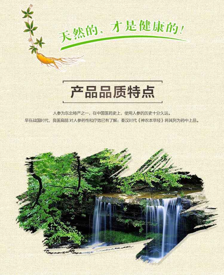 Женьшень чанбаи, очень большой, сохраняющий свежесть женьшень, вес брутто 300 г, 8 лет, Jilin Fusong, котел женьшеня, суп, женьшень