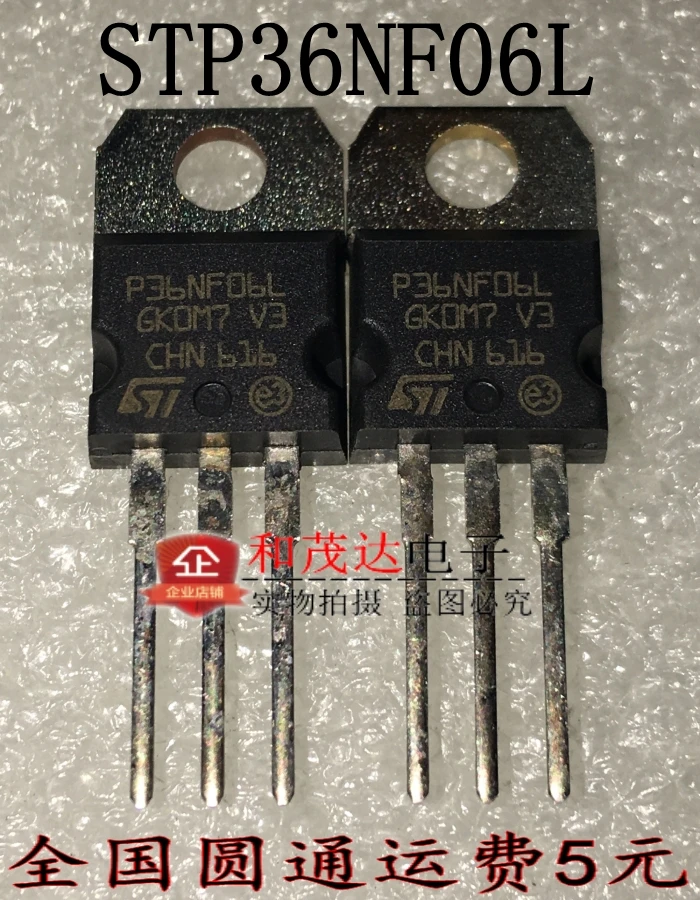5 шт./STP36NF06L P36NF06L 60V 30A-220 TO220