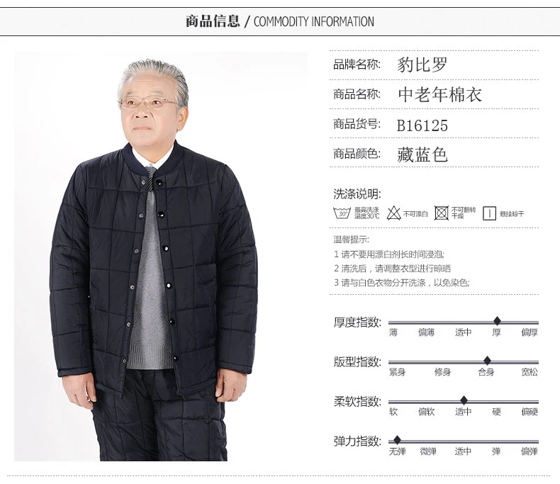 Middle Aged And Elderly People Casual Cotton-padded Jacket Daddy Clothes Warm Inner Wearing Old Man Winter Cotton-padded Clothes