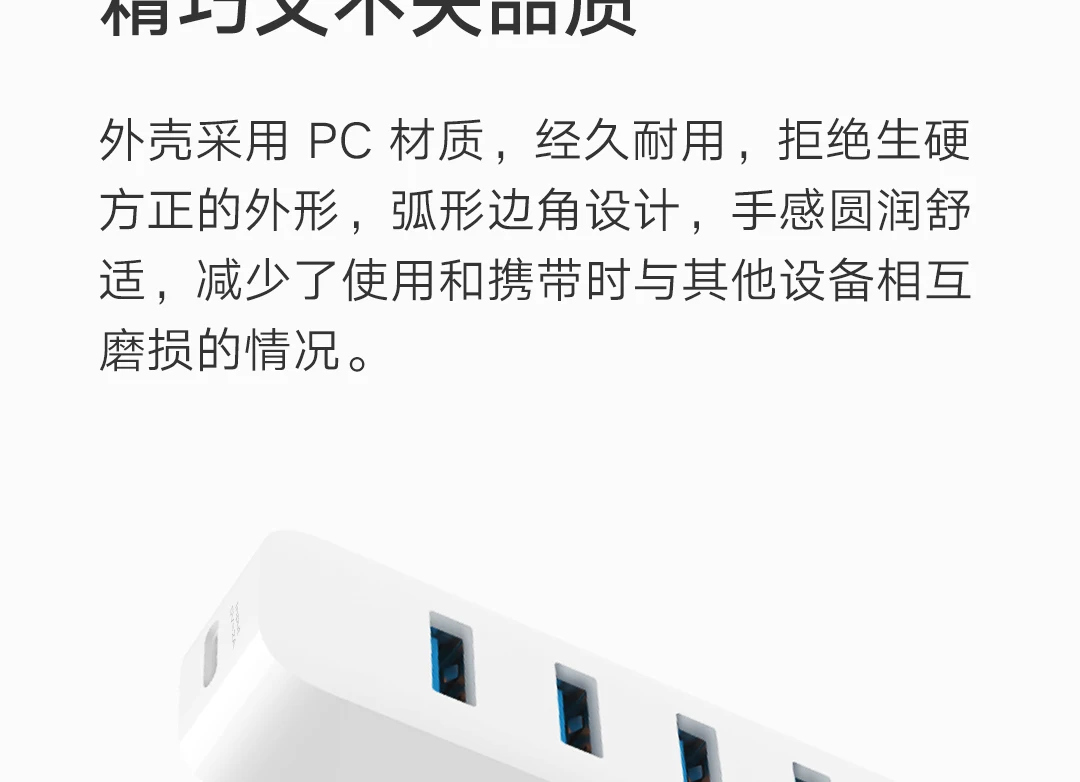 Xiaomi MIjia USB3.0 сплиттер четырехпортовый USB3.0 Высокоскоростная передача Универсальный интерфейс Поддержка горячей замены