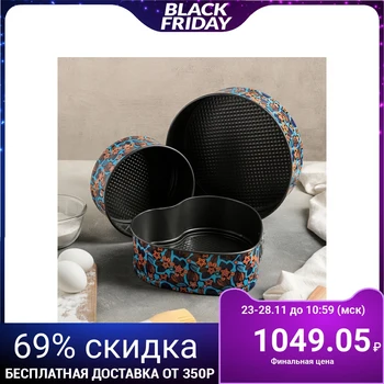 

A set of baking dishes, detachable "Florset", 3 pcs: 25/21/17 cm, non-stick coating