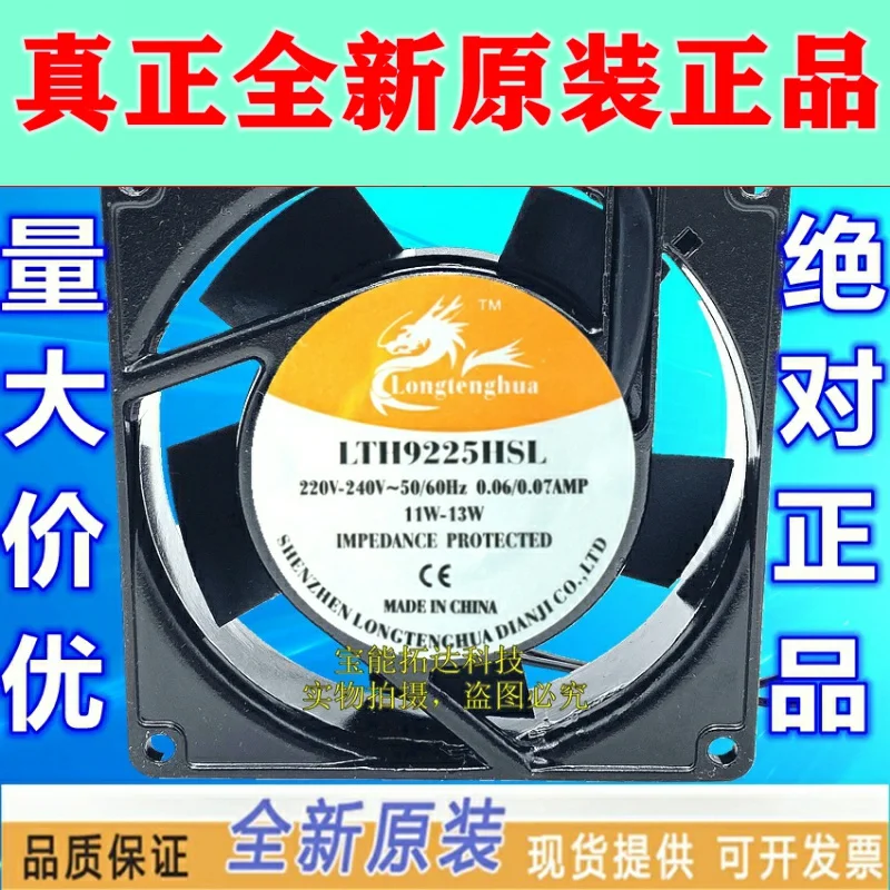 Freeshiping Motor Lth9225hsl2/Hbl2 AC 220V Oil/Ball Bearing Equipment Cabinet Fan JIANXINDA | Автомобили и мотоциклы