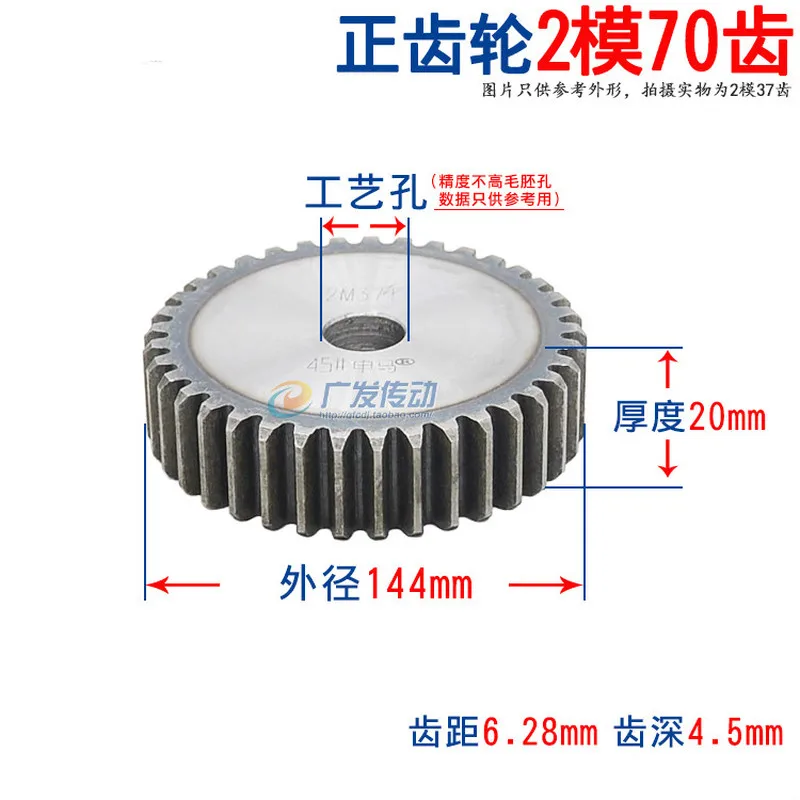 

1PCS spur gear 2 mod 70 teeth 2M70T tooth number 70 teeth spur gear rack gear thickness 20mm