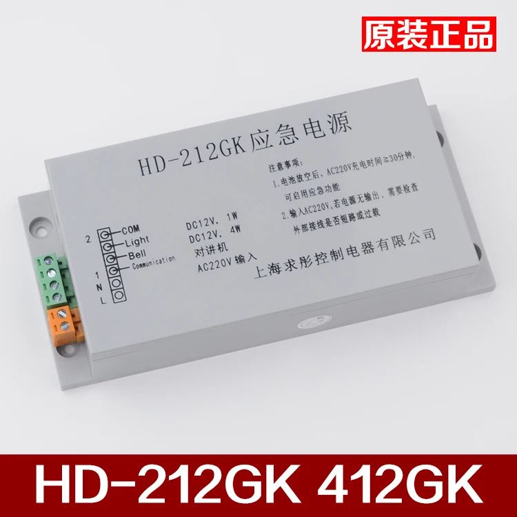Для оригинального гигантский KONE лифт аварийного питания hd-212gk interphone мощность hd-412gk аксессуары