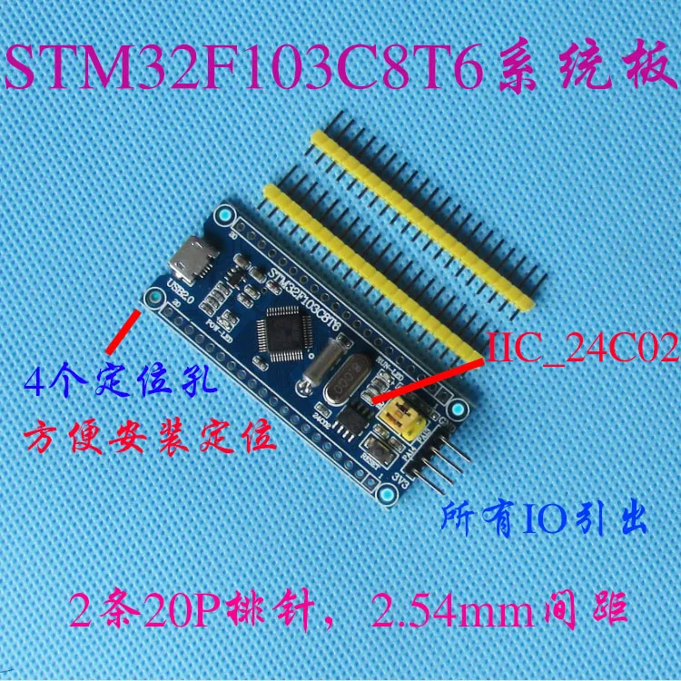 STM32F103C8T6 небольшая системная плата M3 одночиповая основная плата STM32 развивающая доска для учебы ARM