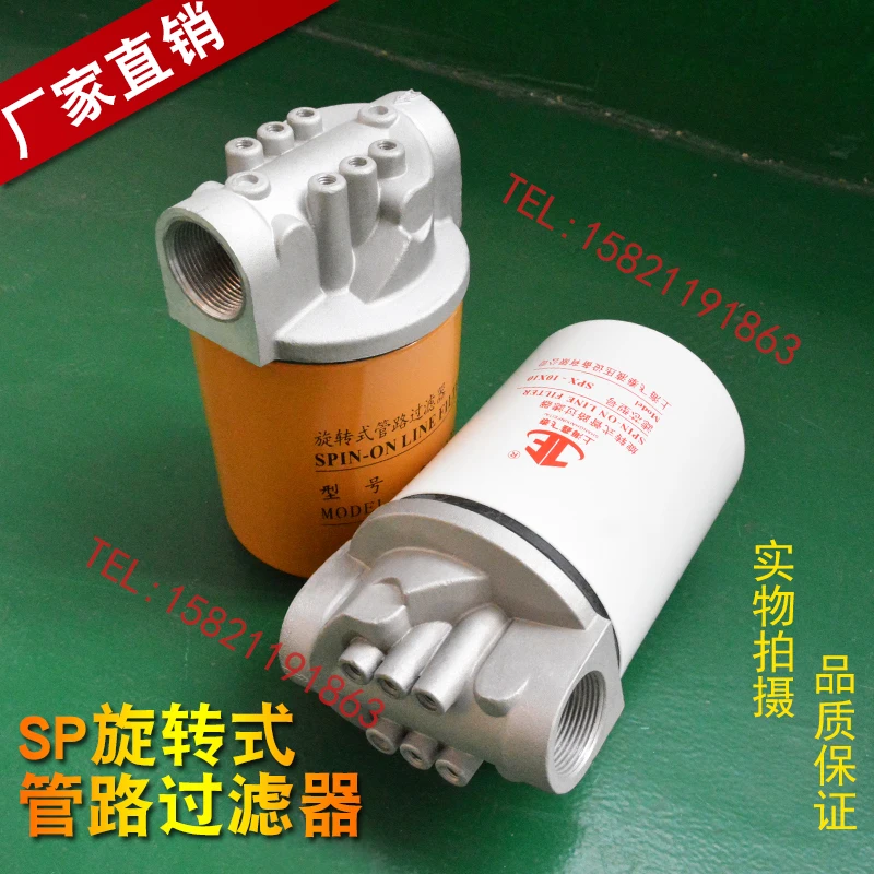 

SP Hydraulic Rotary Pipeline Return Filter Element