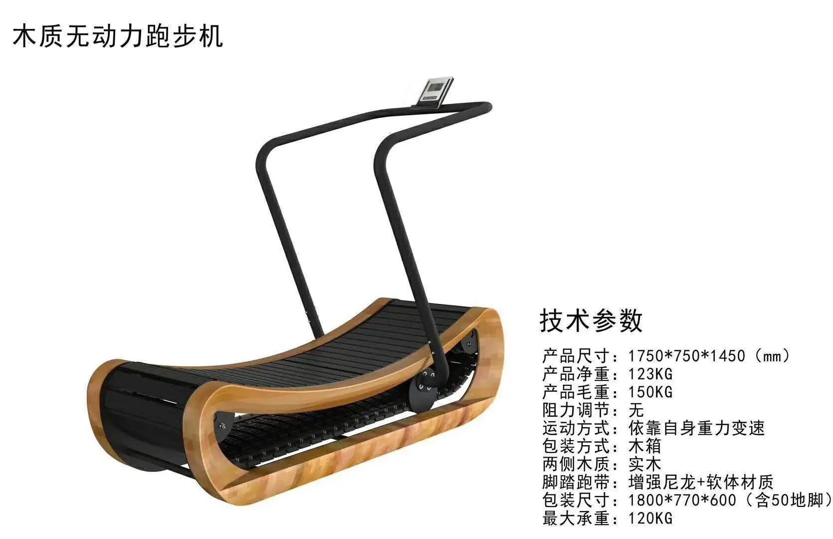 SRJOIN Unpowered Wooden Treadmill, Household and Commercial, Aerobic Silent Track, Fitness Device, Environment-Friendly, New