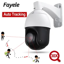 IP66 Открытый POE 2MP Автоматическое отслеживание PTZ камера распознавание человека распознавание гуманоида H.265 IP камера IR100M автоматический трекер 30X зум
